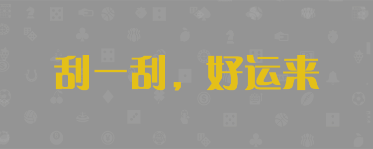 在线开奖预测网